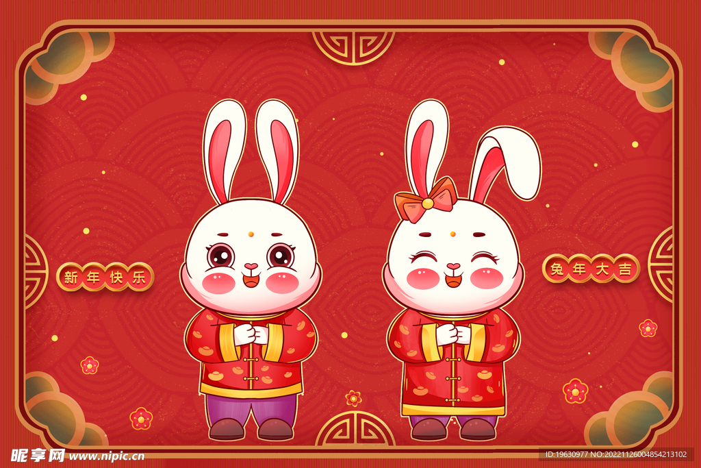 2023国潮喜庆新年海报