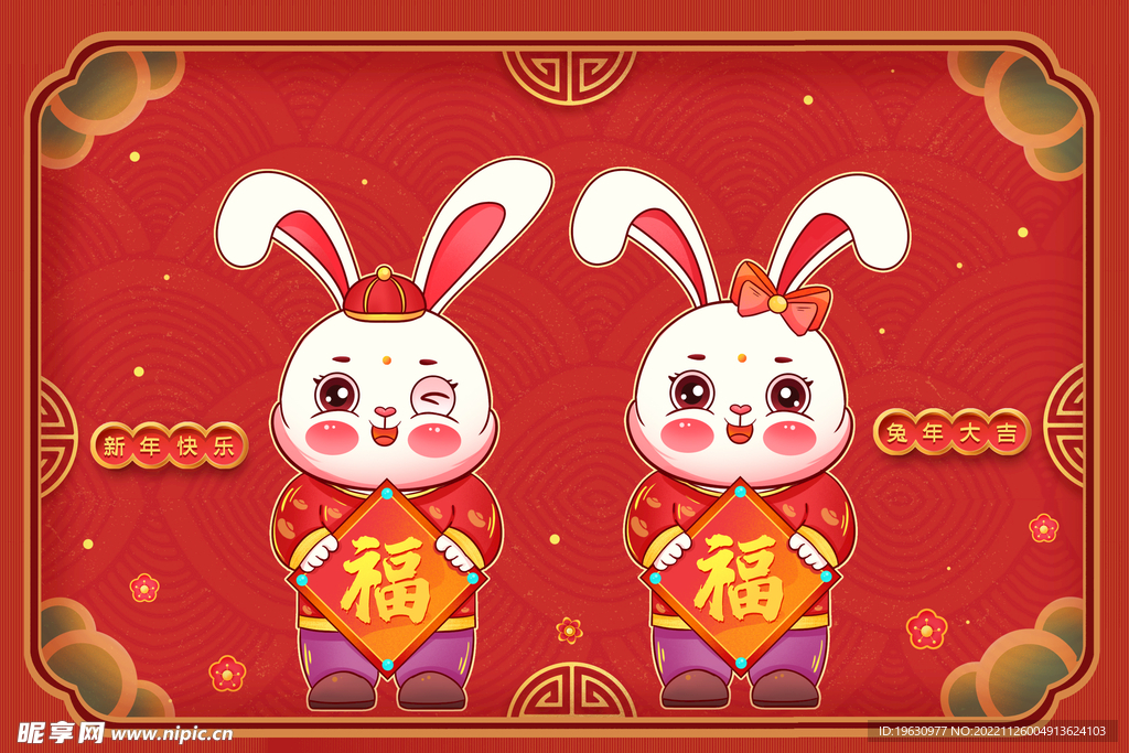 国潮喜春节插画