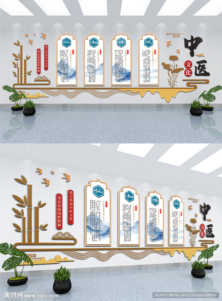 中医背景墙