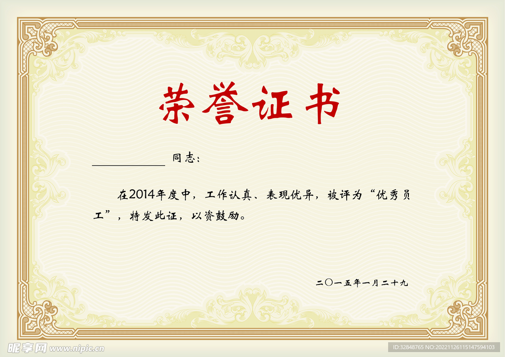 奖状荣誉证书模板