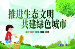 文明城市