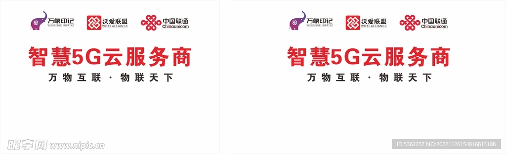 科技公司前台形像背景墙