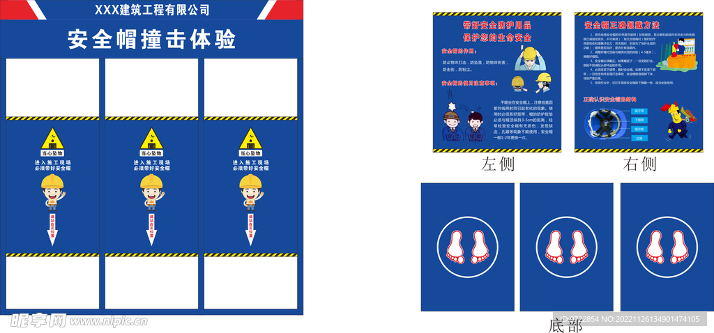 安全帽撞击体验