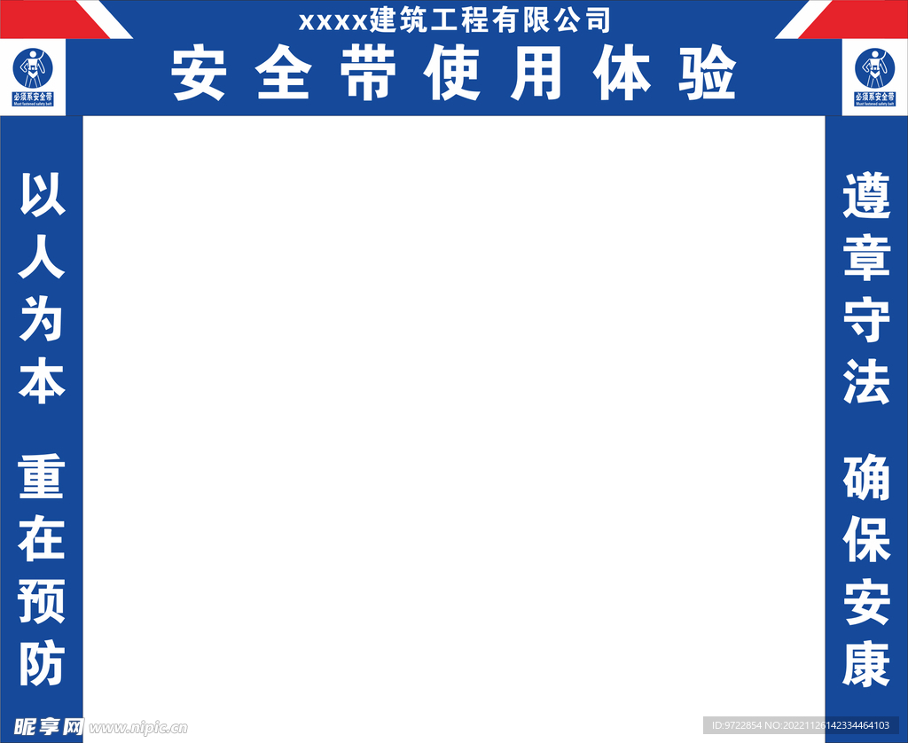 安全带使用体验