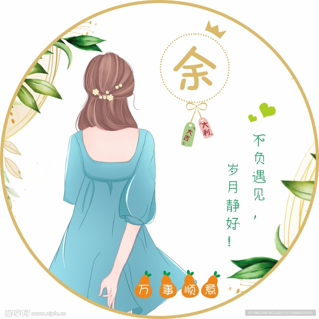 头像签名 姓氏头像  个性头像