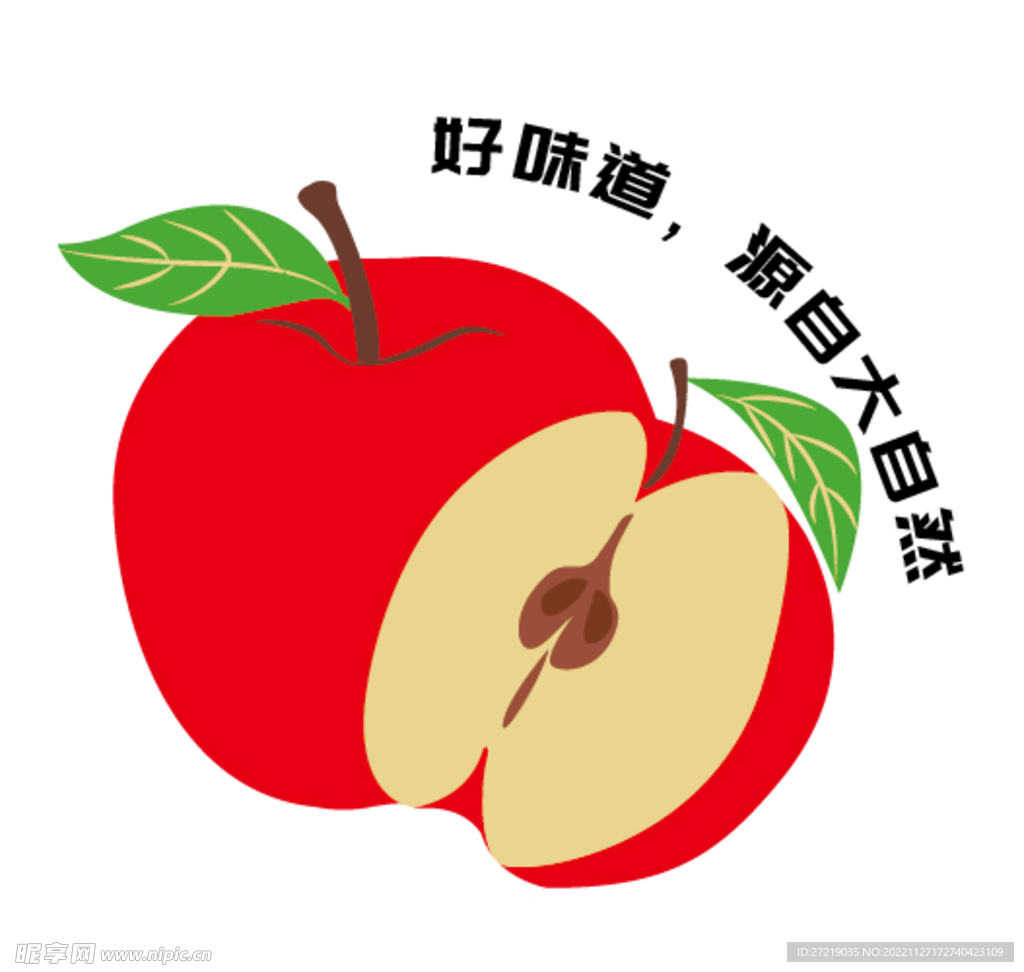 矢量红苹果
