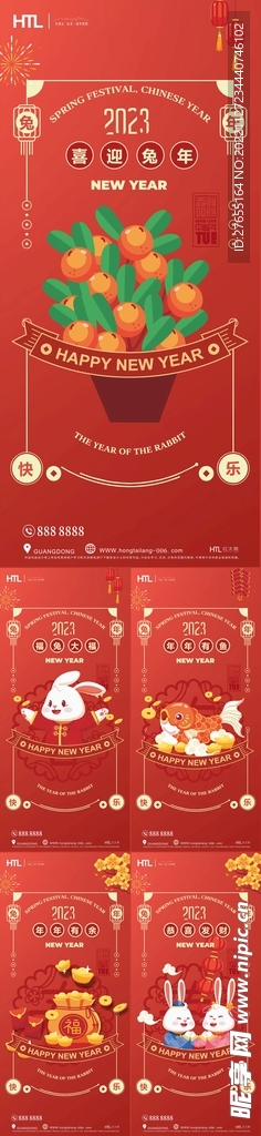 兔年海报