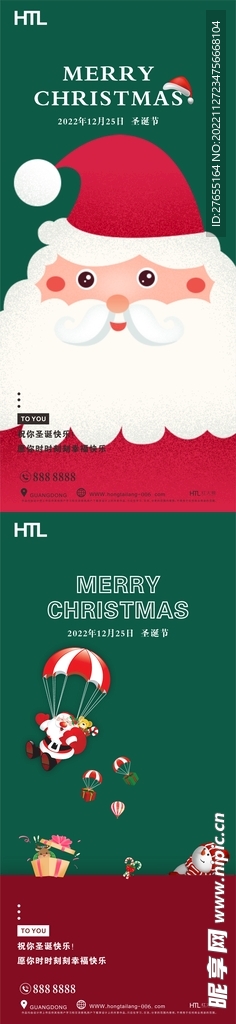 圣诞节海报