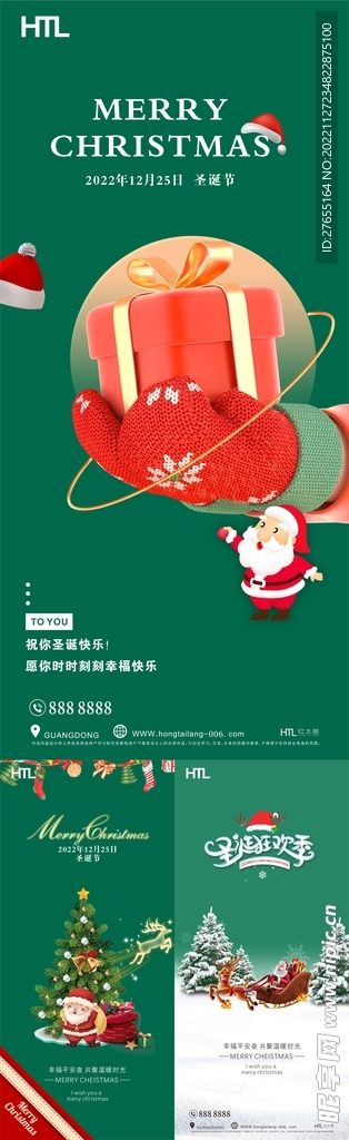 圣诞节海报