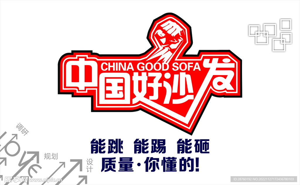 沙发 家居 家具