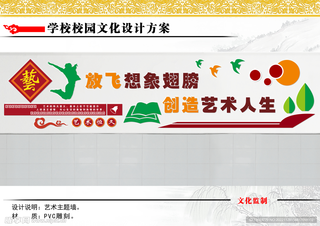 音乐室效果图 校园文化墙