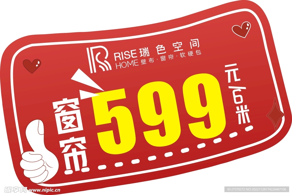 手举牌  展板  异型