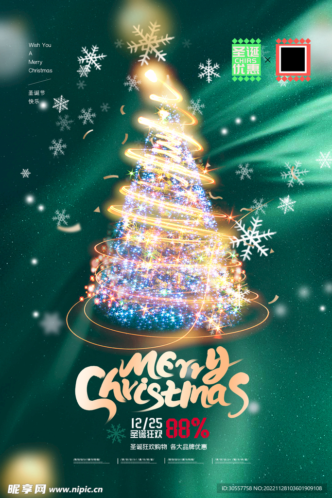 绿色大气炫光圣诞节海报