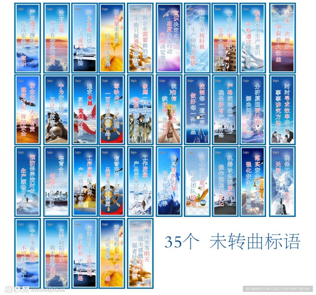 企业文化激励标语正能量