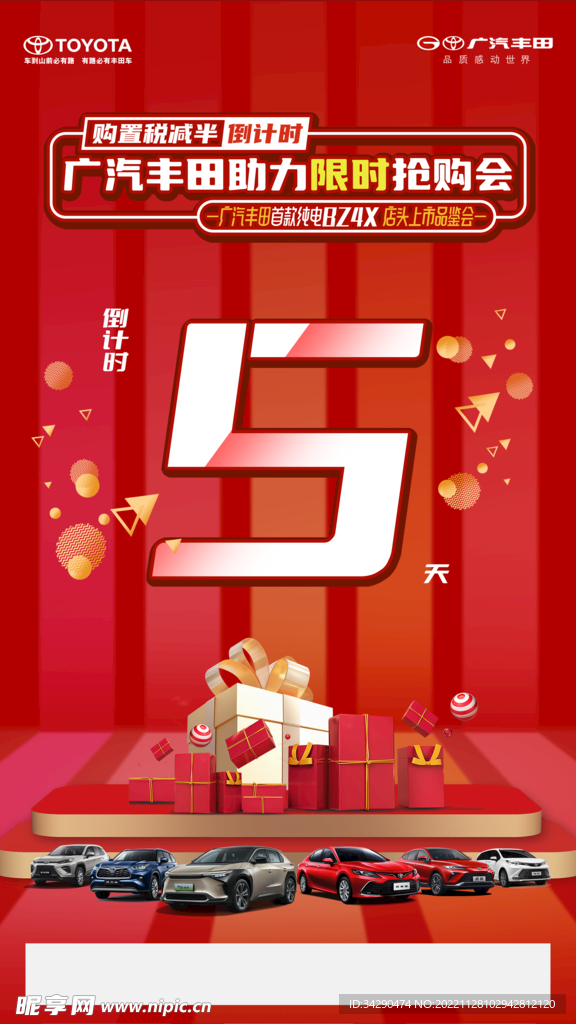 限时抢购会倒计时