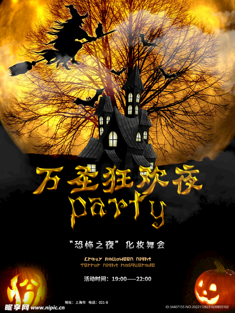 万圣节海报