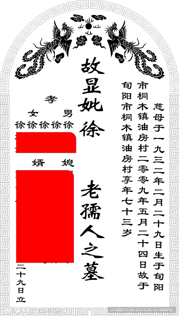 万字边框