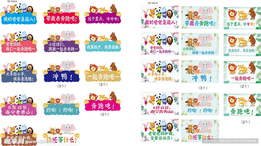 手举牌  卡通动物