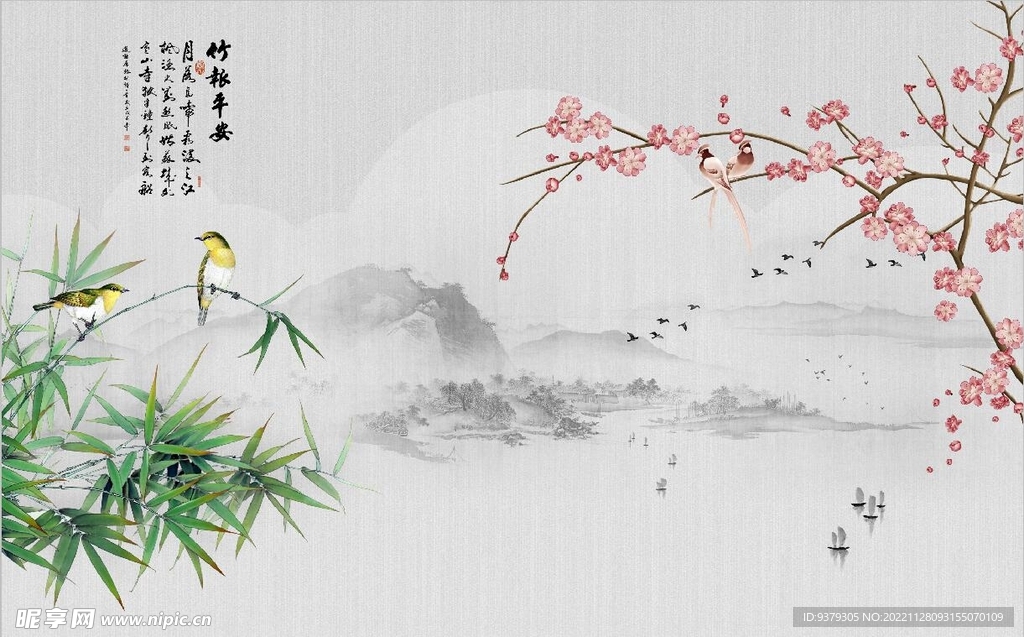 竹报平安背景墙