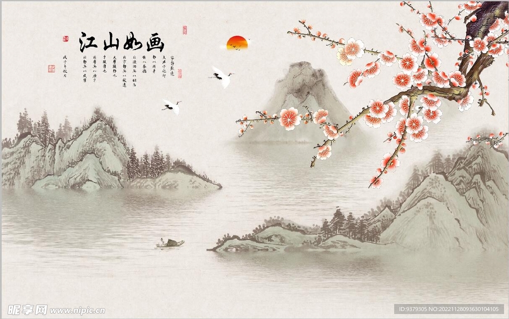 江山如画背景墙