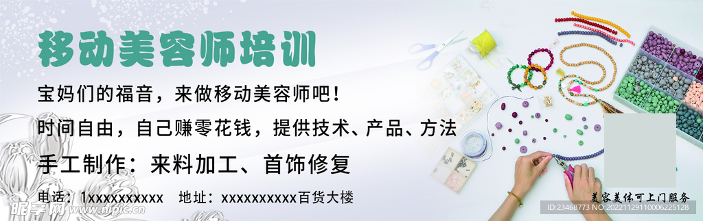 美容美体体验券