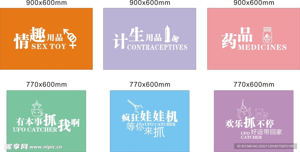 自助贩卖机提示牌