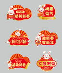 兔年拍照手举牌