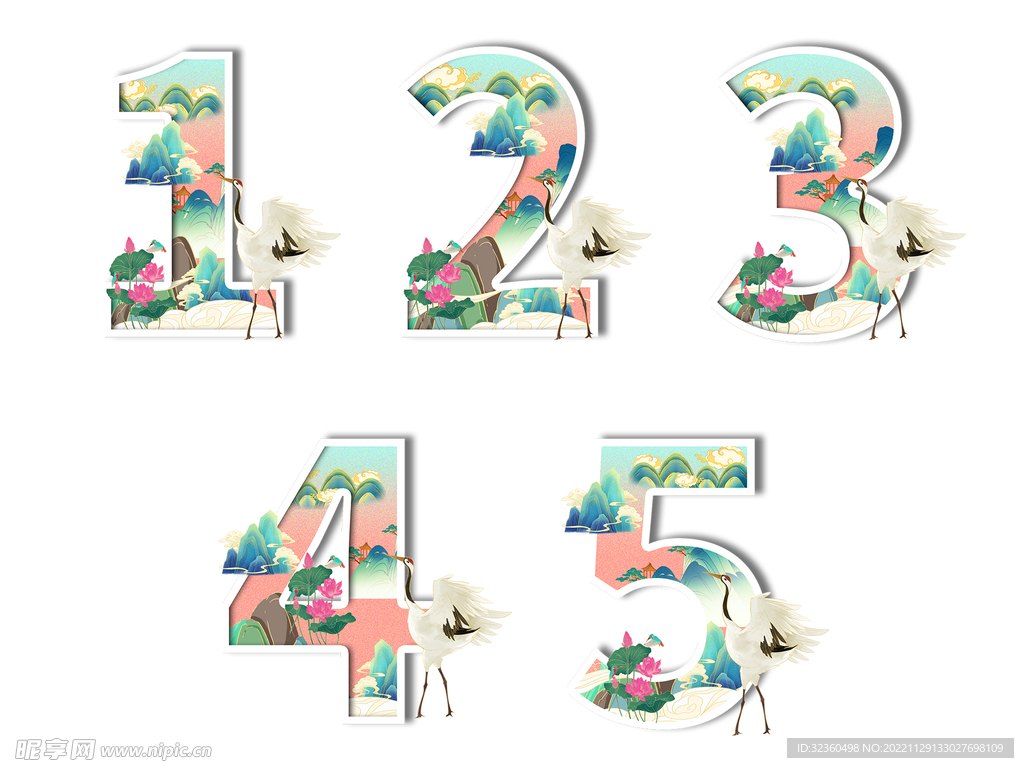 倒计时国潮创意设计艺术字元素