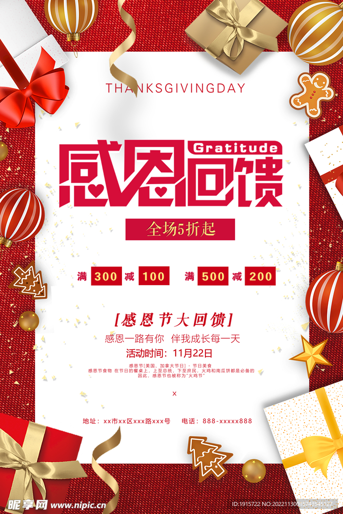 感恩回馈字礼盒丝带