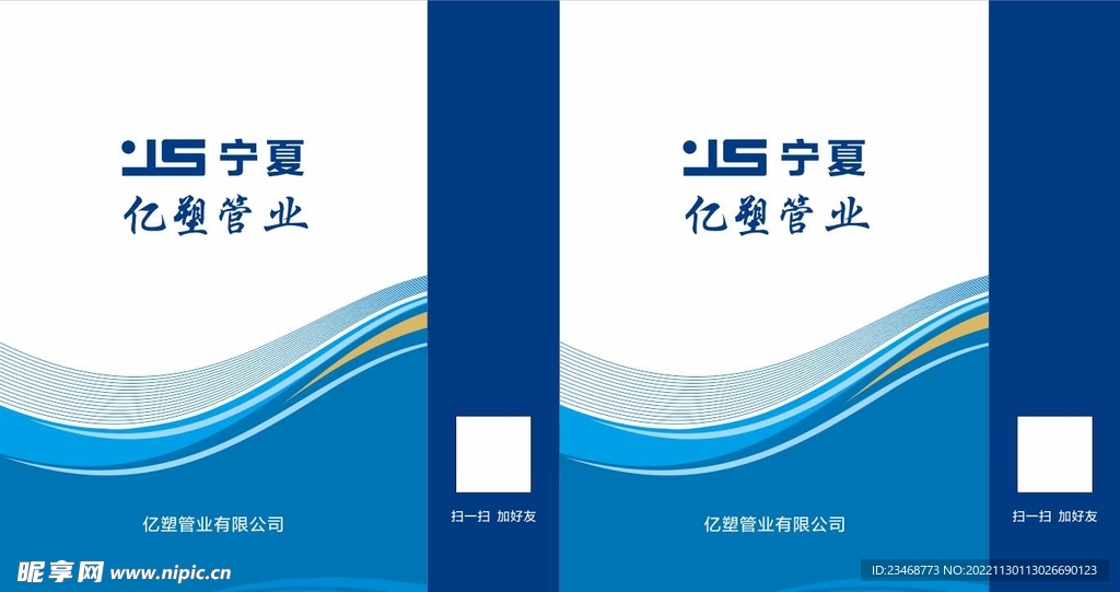 亿塑管业手提袋