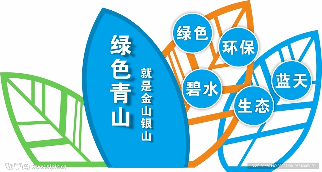 文明城市 公益广告