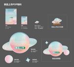 春季新品上市促销活动宣传海报