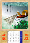 日历四月