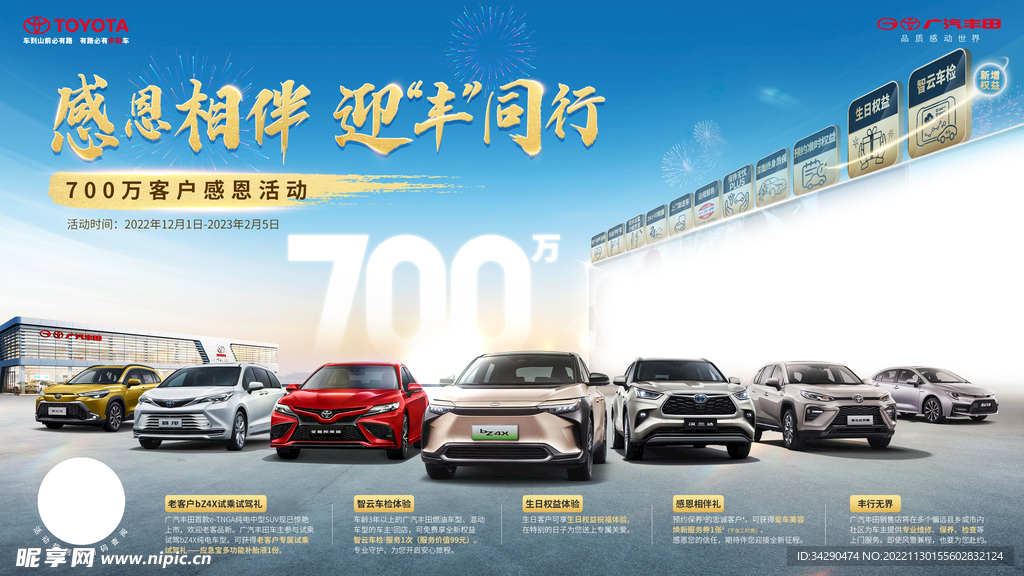 感恩相伴主背景