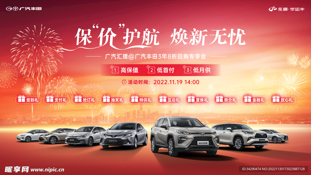 保价护航主背景