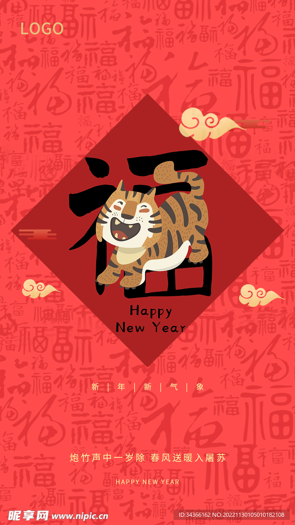 新年海报