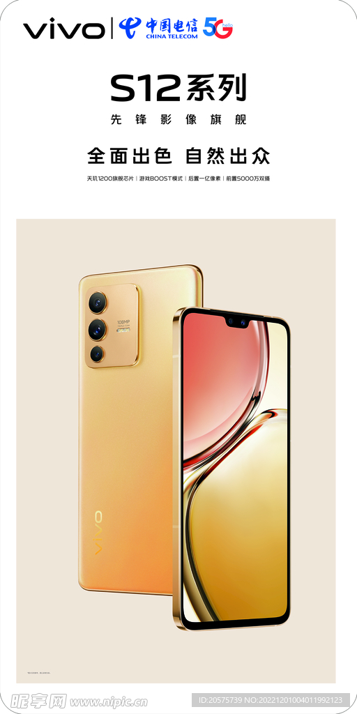 中国电信vivo手机灯箱