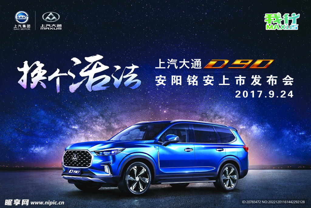 汽车海报 车展直播 看直播抽奖