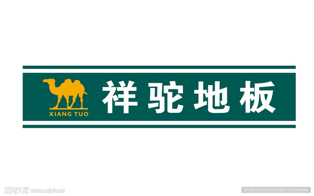 祥驼地板 logo