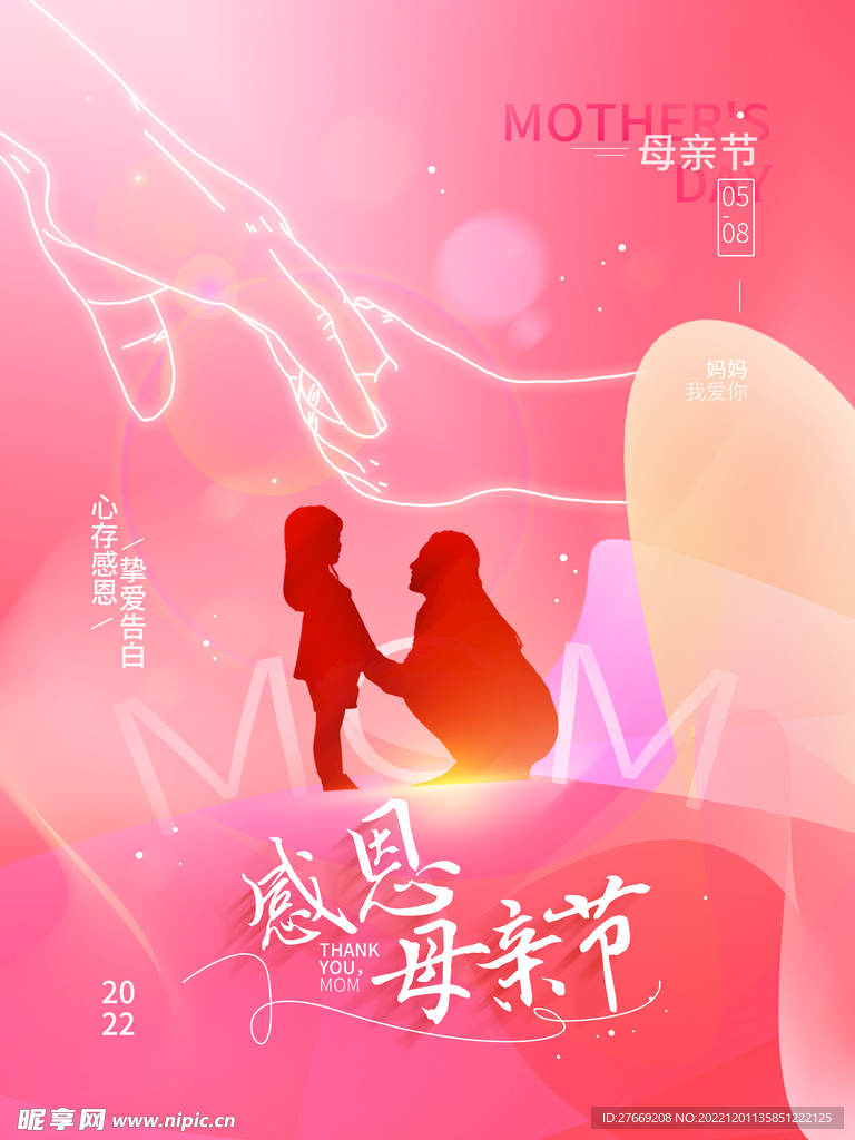 母亲节素材 