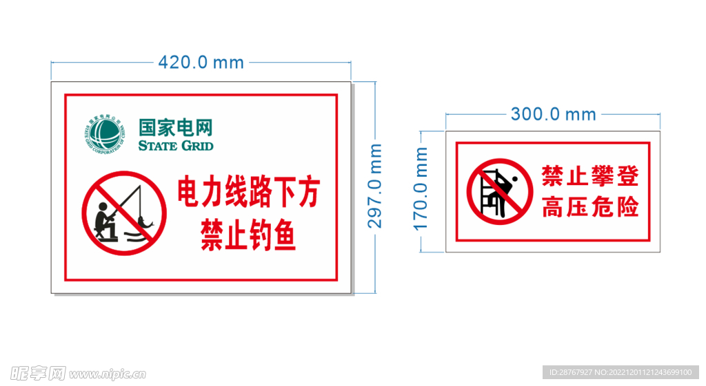 禁止钓鱼禁止攀登
