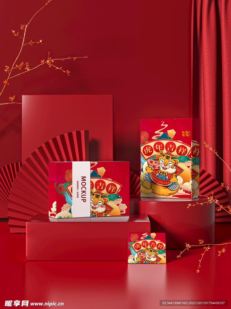 新年礼盒样机