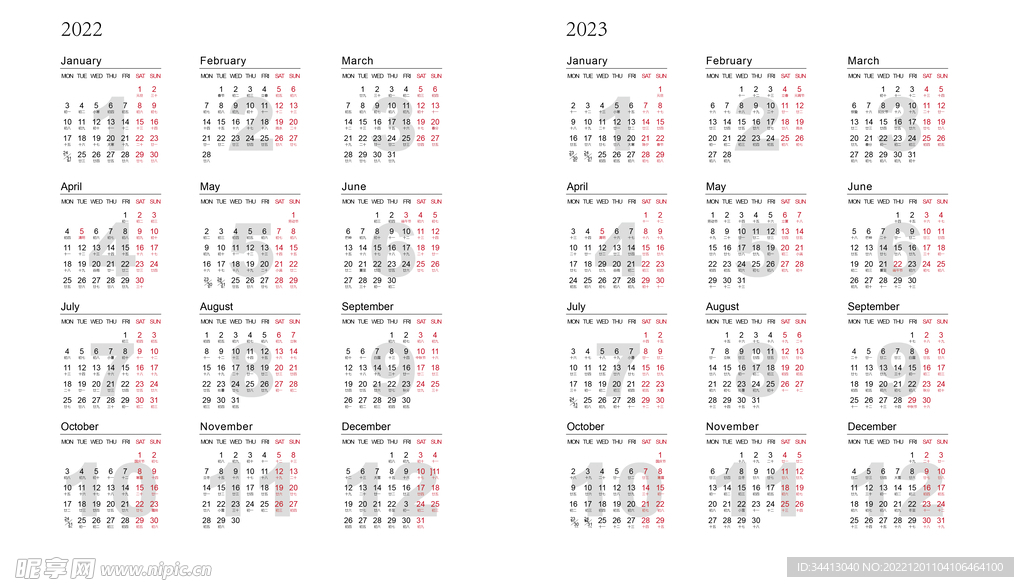 2022 2023日历