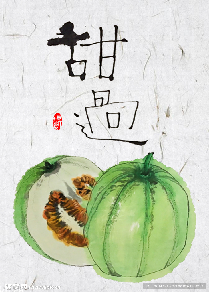 手绘民俗水果蔬菜餐厅装饰画