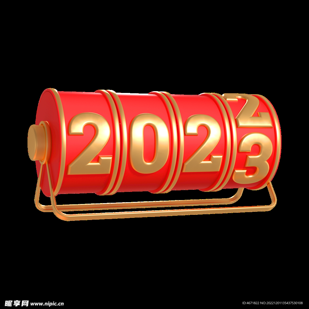 2023年台历