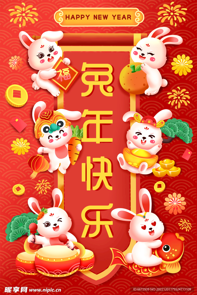 卡通手绘2023兔年群兔拜年海