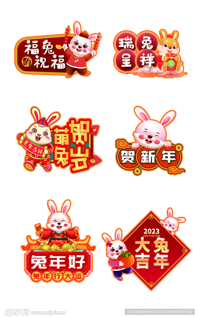 兔年异形手举牌广告牌设计图片