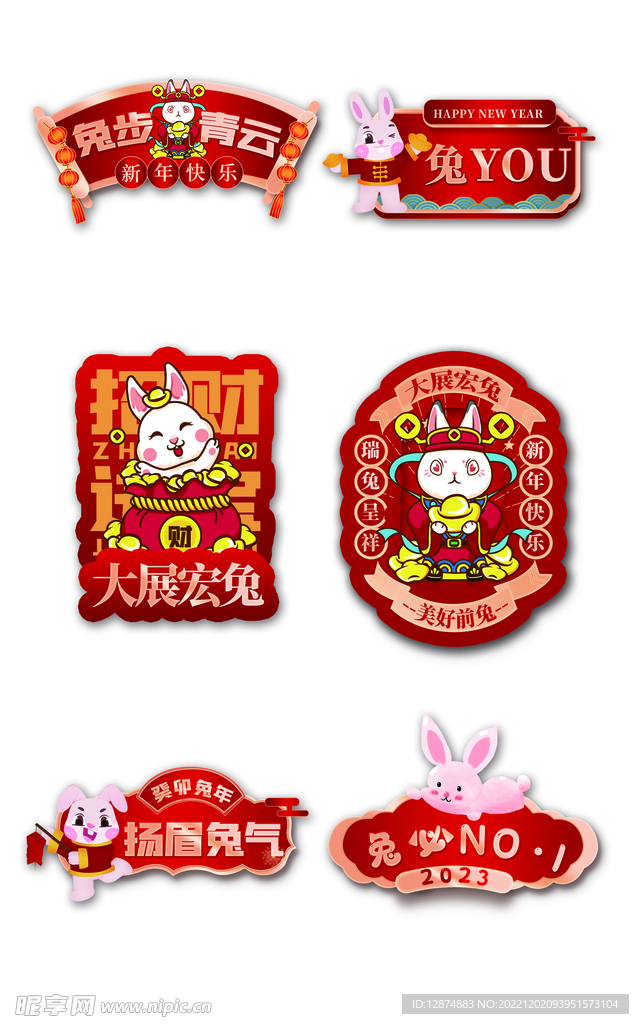 兔年手举牌异形广告牌设计图片