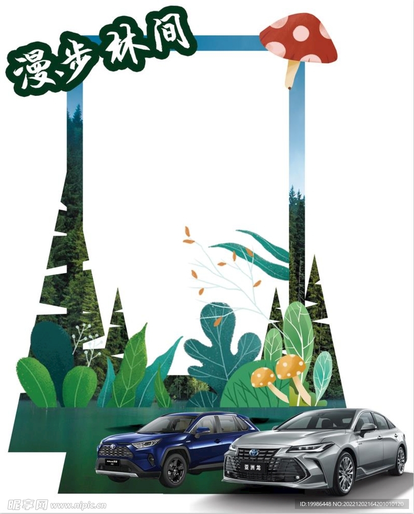 拍照墙 深林  漫步林间 展厅