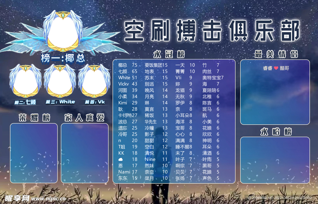 蓝色游戏背景图